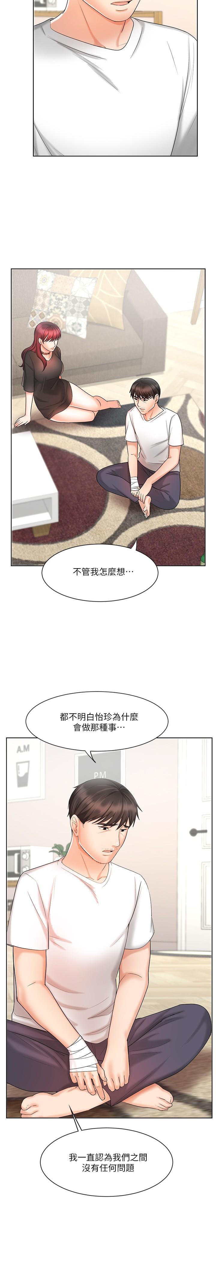 《業績女王》漫画 第11話-克服打擊的方法就是打炮