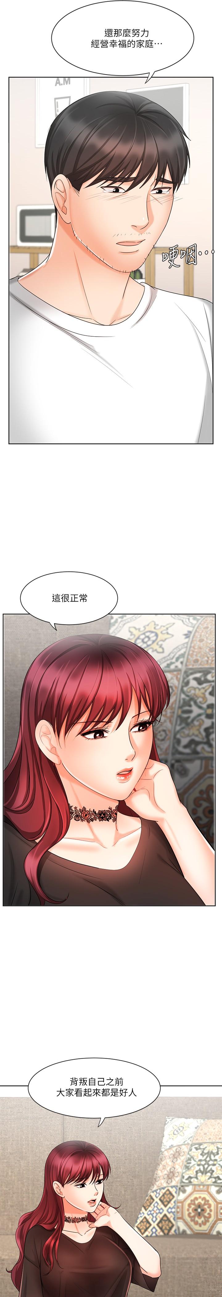《業績女王》漫画 第11話-克服打擊的方法就是打炮