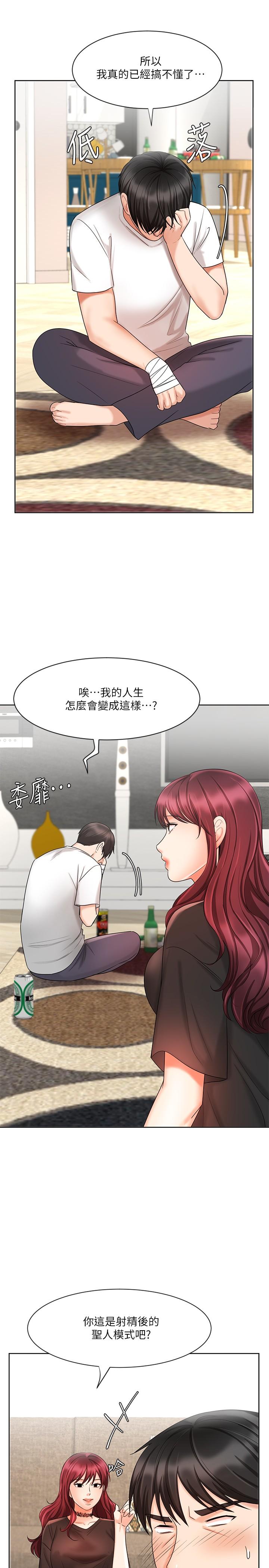 《業績女王》漫画 第11話-克服打擊的方法就是打炮