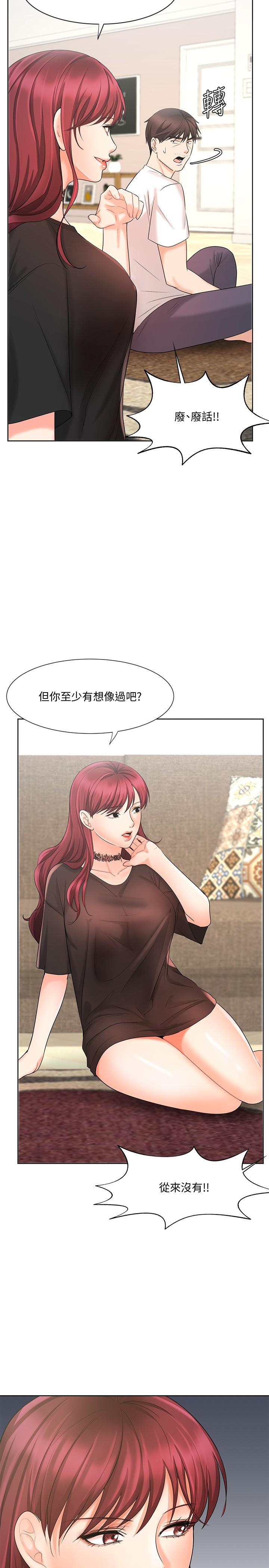 《業績女王》漫画 第11話-克服打擊的方法就是打炮