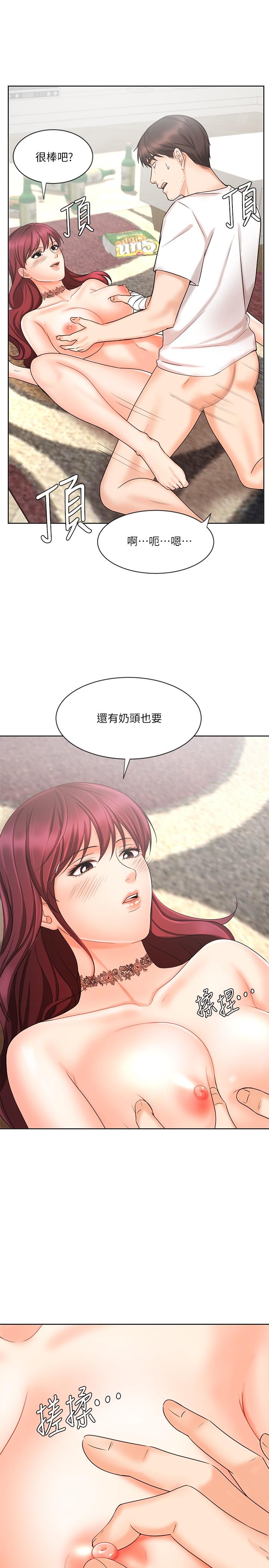 《業績女王》漫画 第11話-克服打擊的方法就是打炮