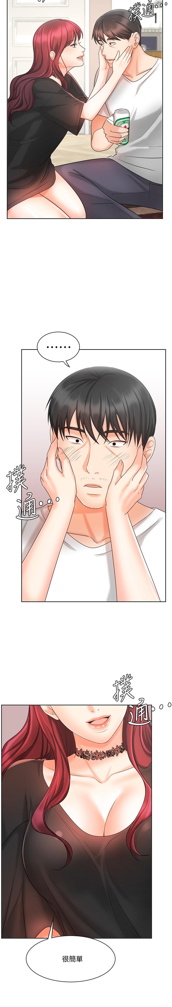 《業績女王》漫画 第11話-克服打擊的方法就是打炮