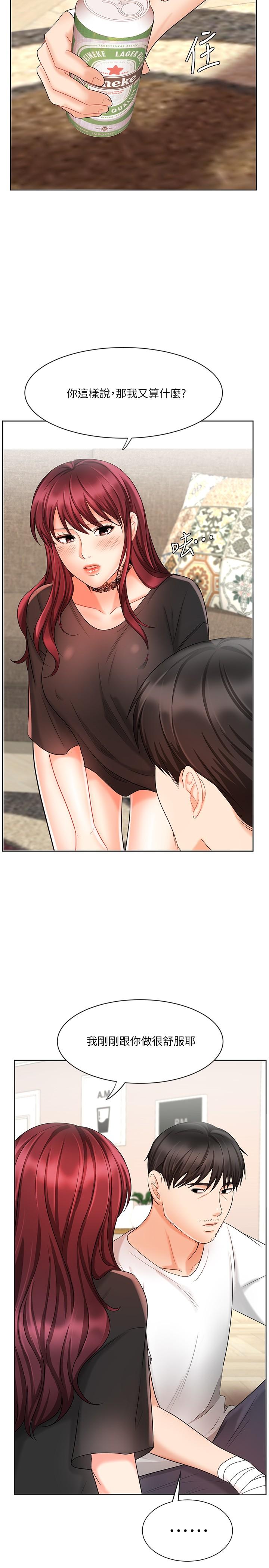《業績女王》漫画 第11話-克服打擊的方法就是打炮