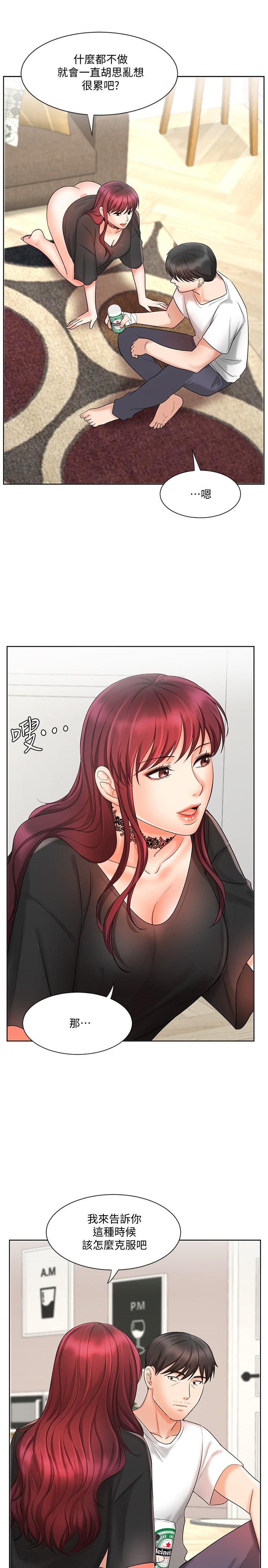 《業績女王》漫画 第11話-克服打擊的方法就是打炮