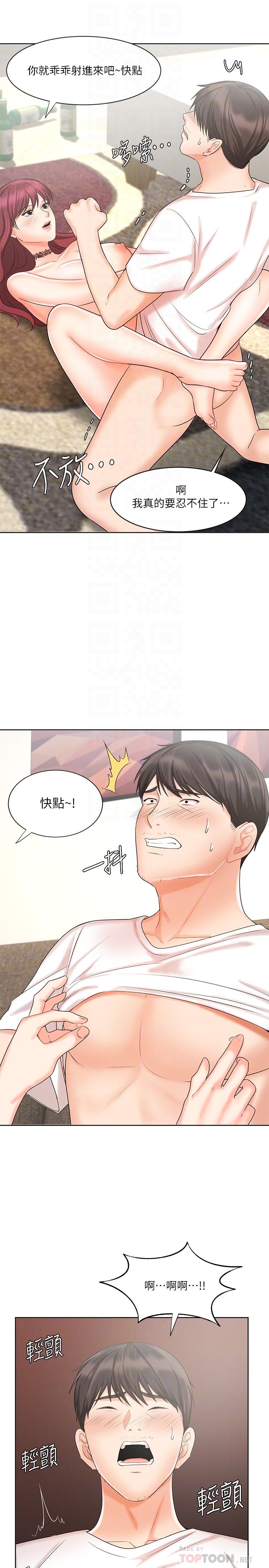《業績女王》漫画 第11話-克服打擊的方法就是打炮