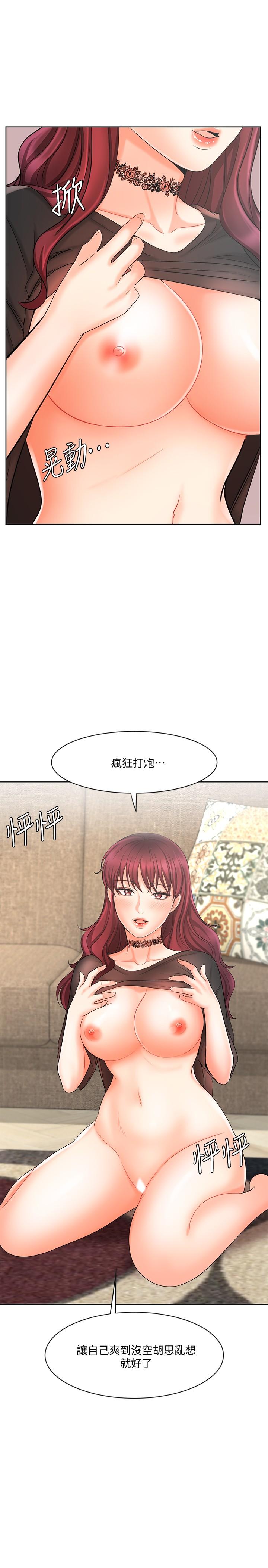 《業績女王》漫画 第11話-克服打擊的方法就是打炮