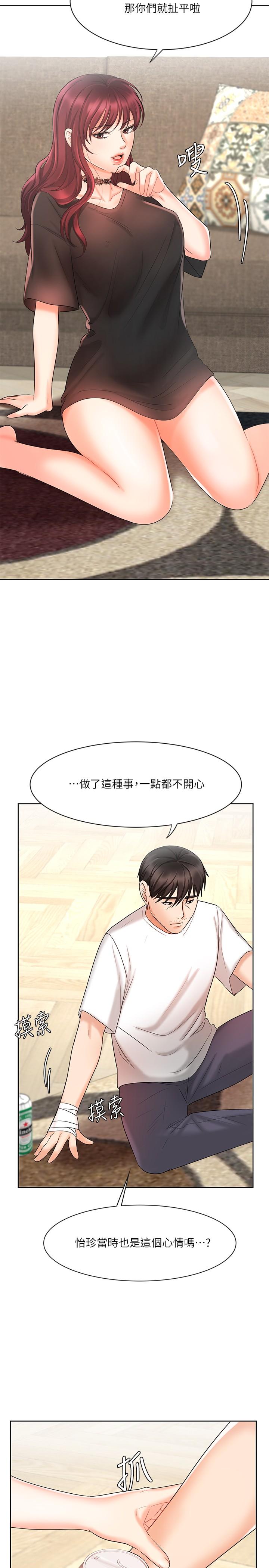《業績女王》漫画 第11話-克服打擊的方法就是打炮