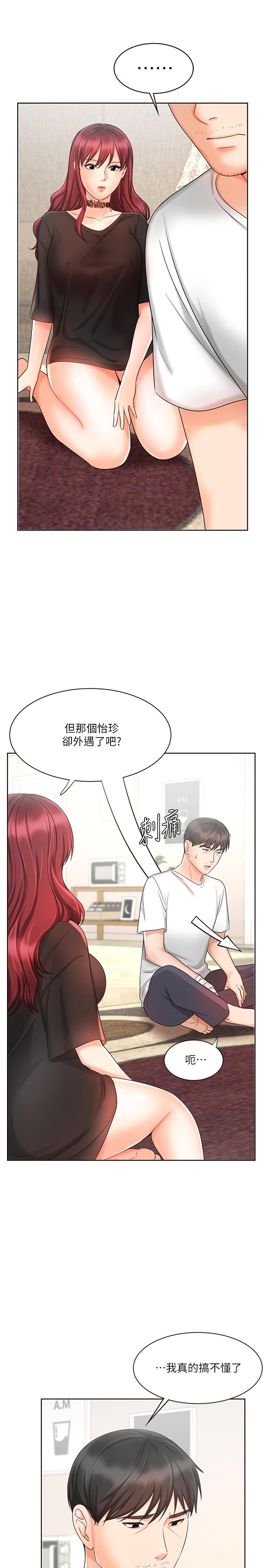 《業績女王》漫画 第11話-克服打擊的方法就是打炮