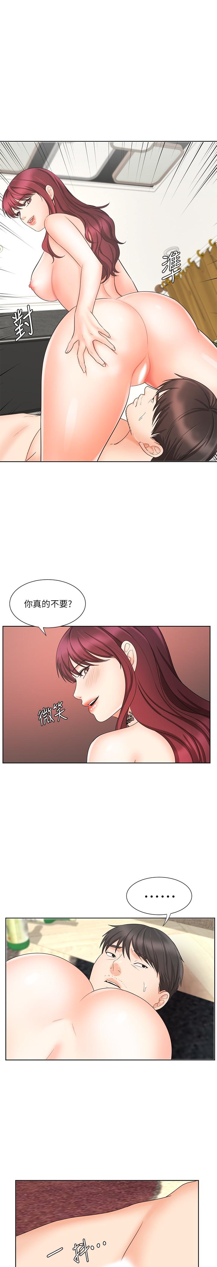 《業績女王》漫画 第12話-別那麼死板