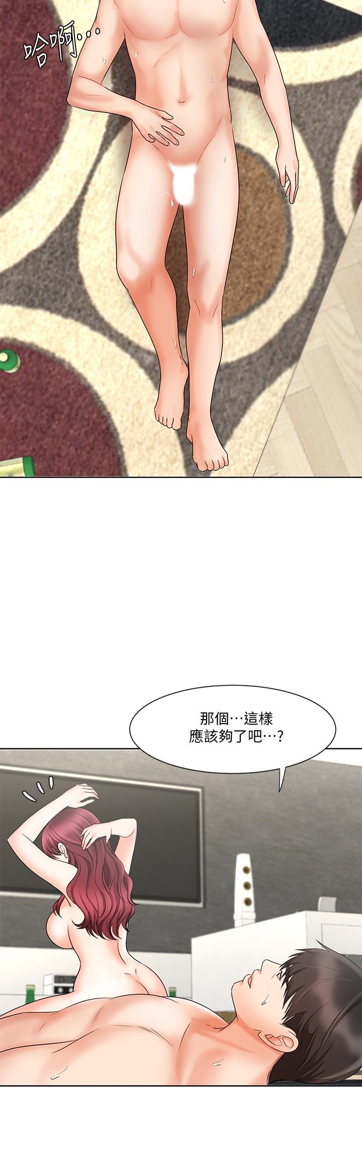 《業績女王》漫画 第12話-別那麼死板