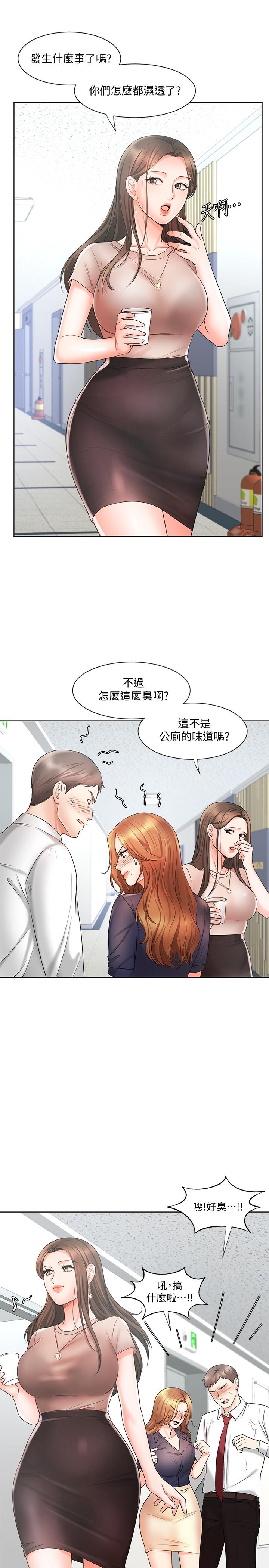 《業績女王》漫画 第12話-別那麼死板