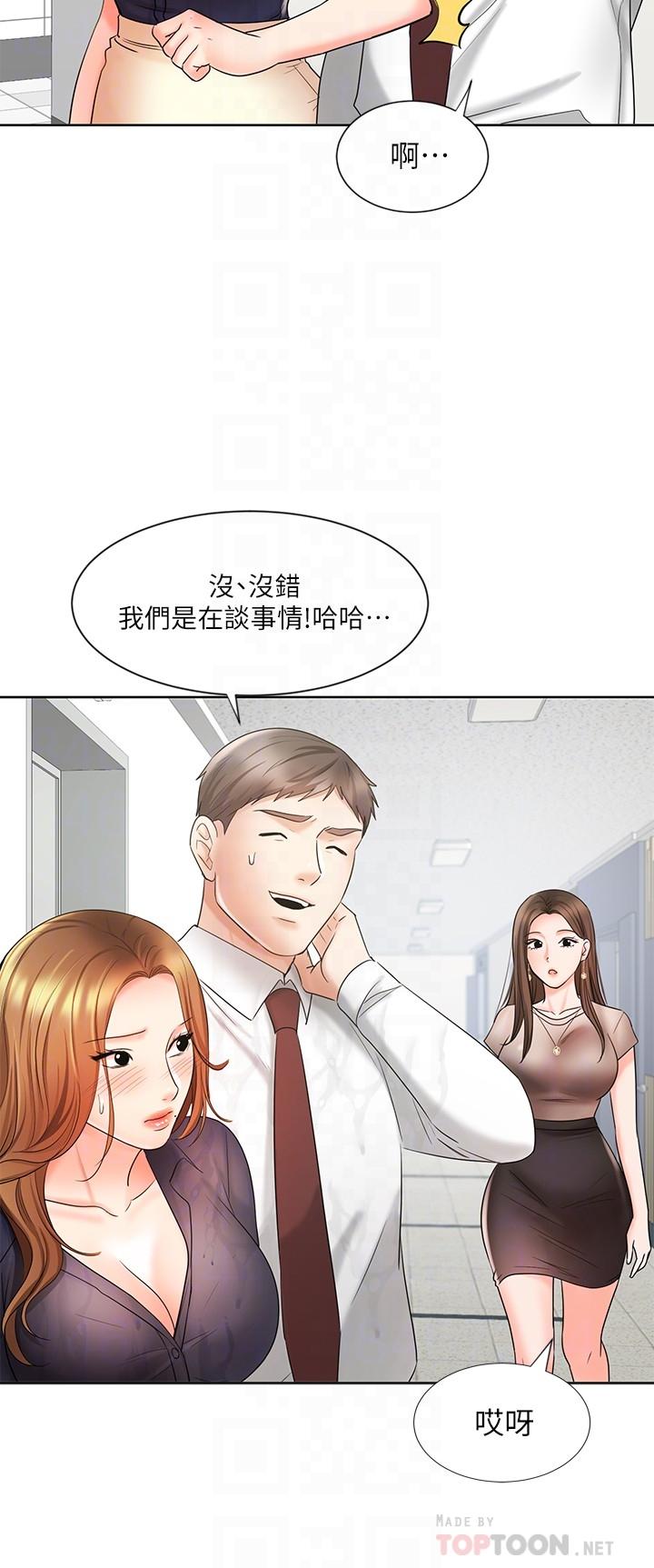 《業績女王》漫画 第12話-別那麼死板