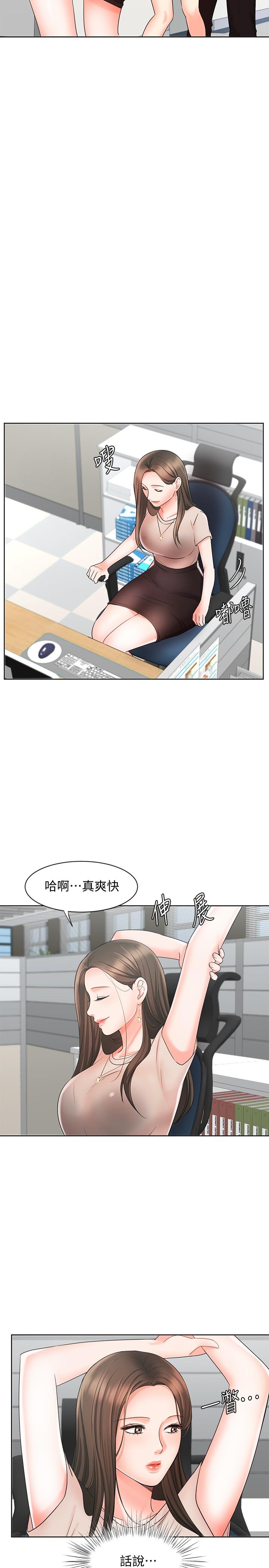 《業績女王》漫画 第12話-別那麼死板
