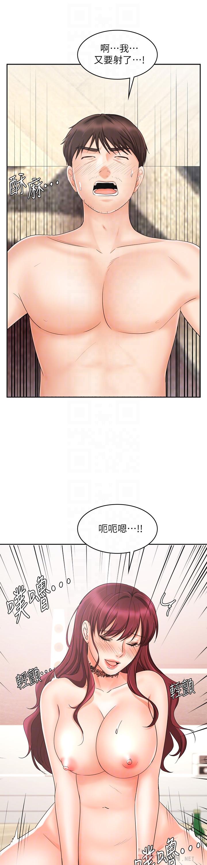《業績女王》漫画 第13話-跟女鄰居在主臥床上激戰