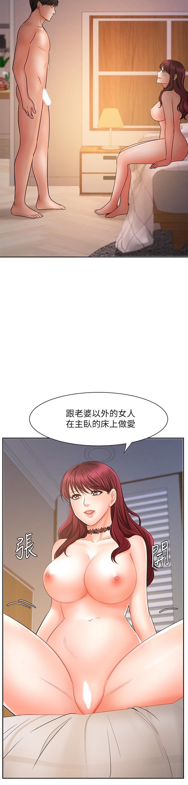 《業績女王》漫画 第13話-跟女鄰居在主臥床上激戰