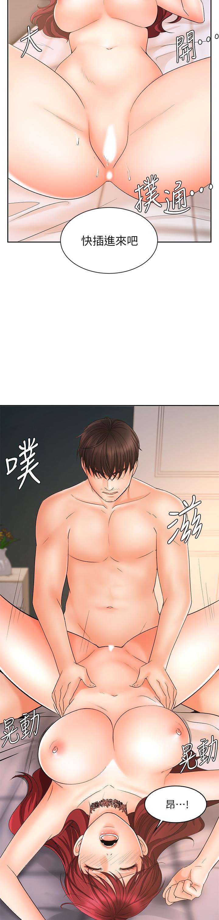 《業績女王》漫画 第13話-跟女鄰居在主臥床上激戰