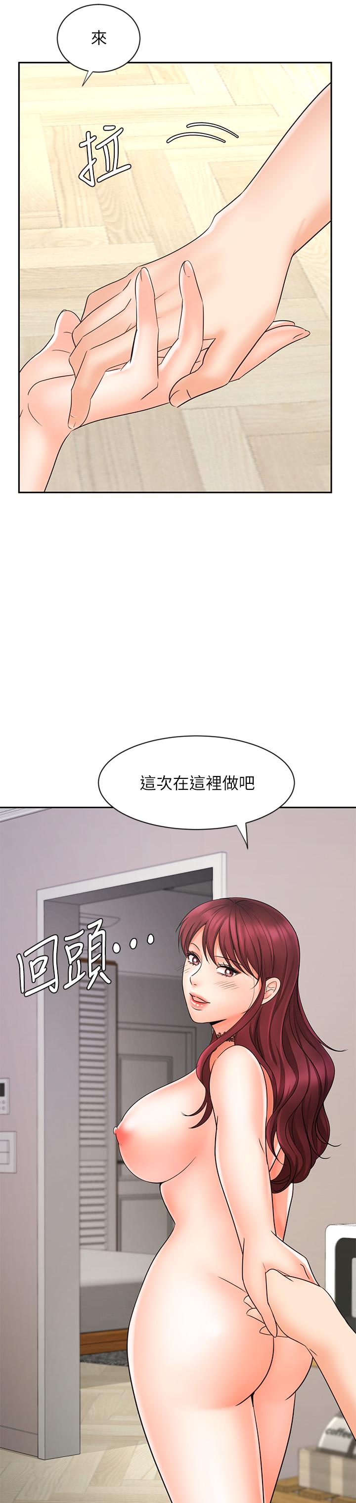 《業績女王》漫画 第13話-跟女鄰居在主臥床上激戰
