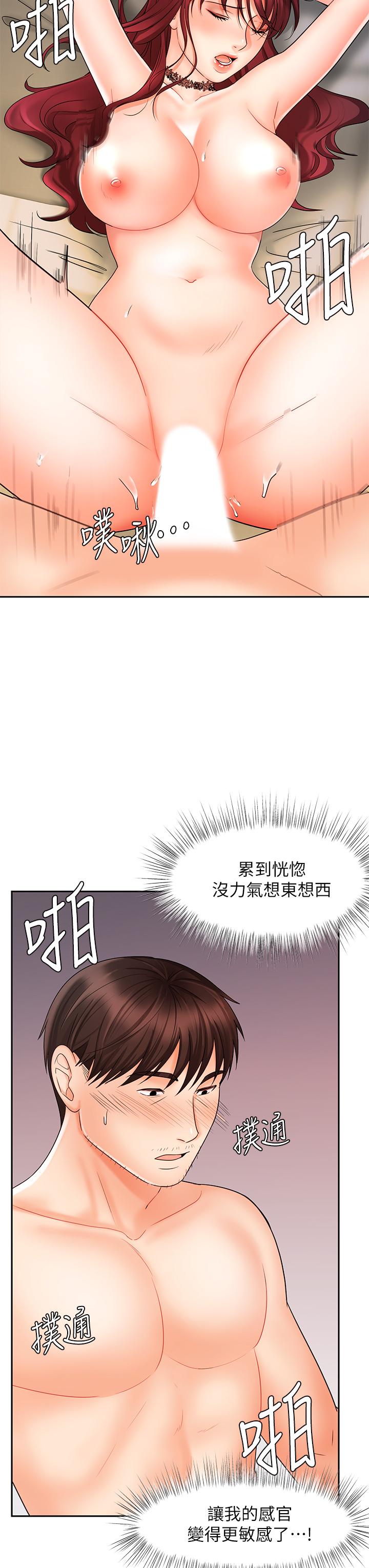 《業績女王》漫画 第13話-跟女鄰居在主臥床上激戰