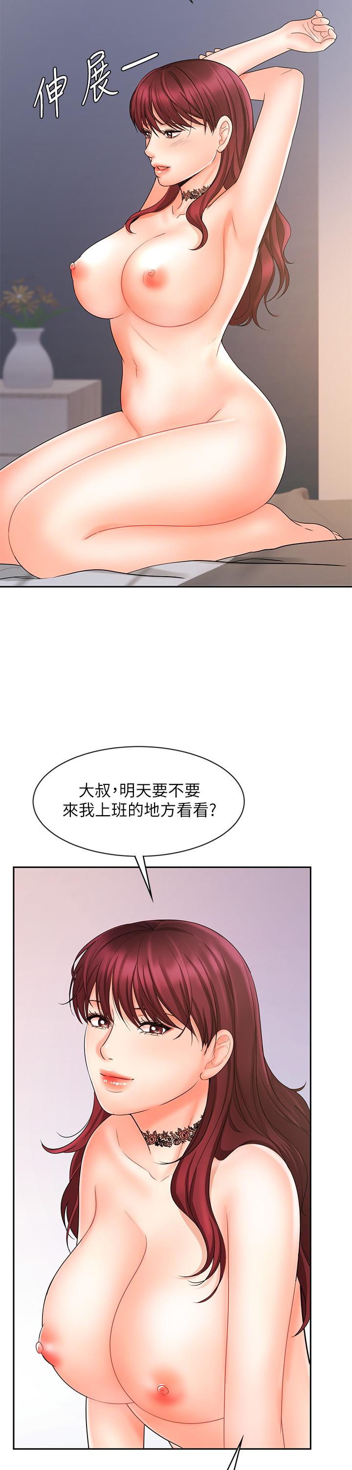 《業績女王》漫画 第13話-跟女鄰居在主臥床上激戰