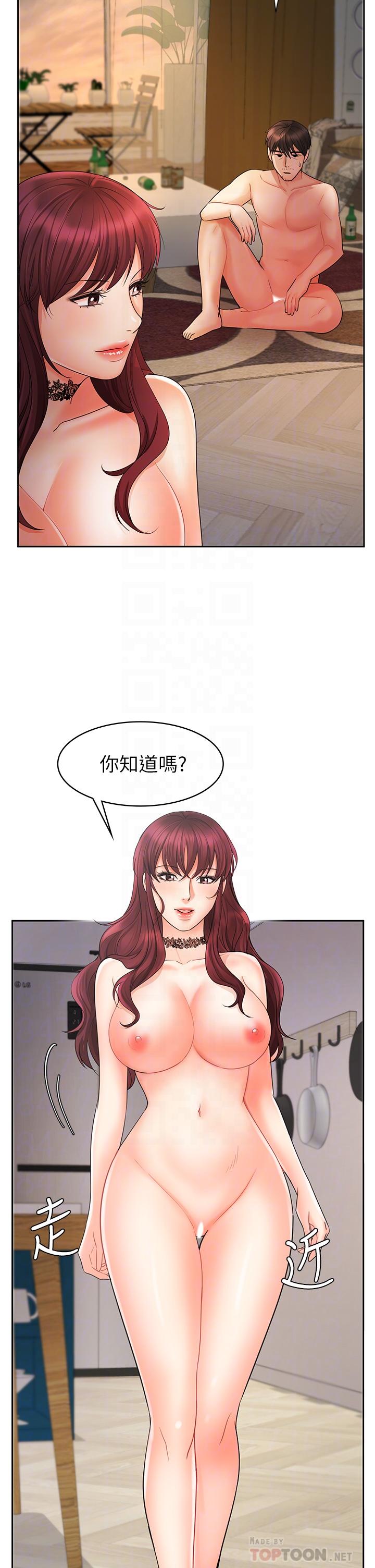 《業績女王》漫画 第13話-跟女鄰居在主臥床上激戰