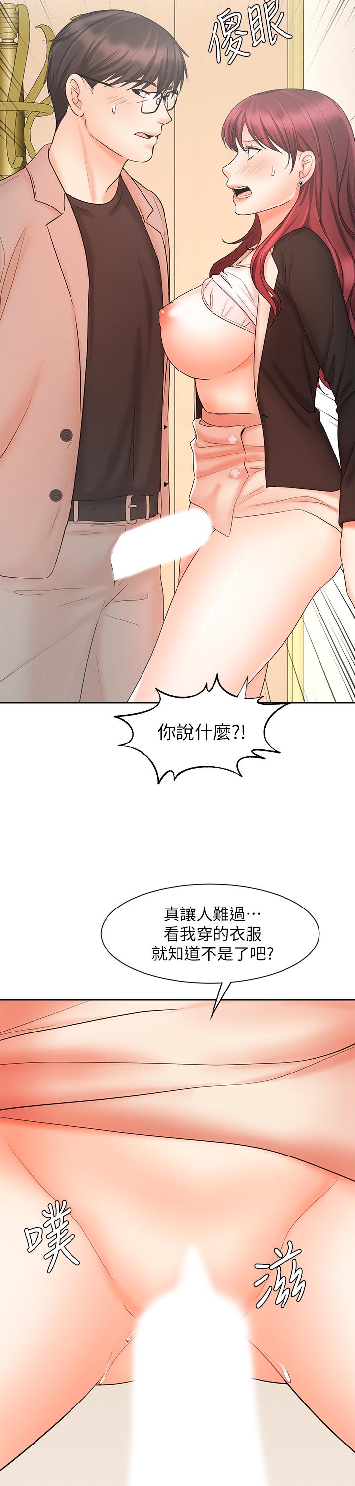 《業績女王》漫画 第14話-不知道羞恥的淫蕩襄理