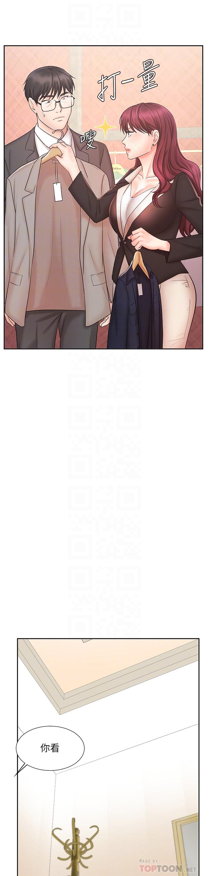 《業績女王》漫画 第14話-不知道羞恥的淫蕩襄理