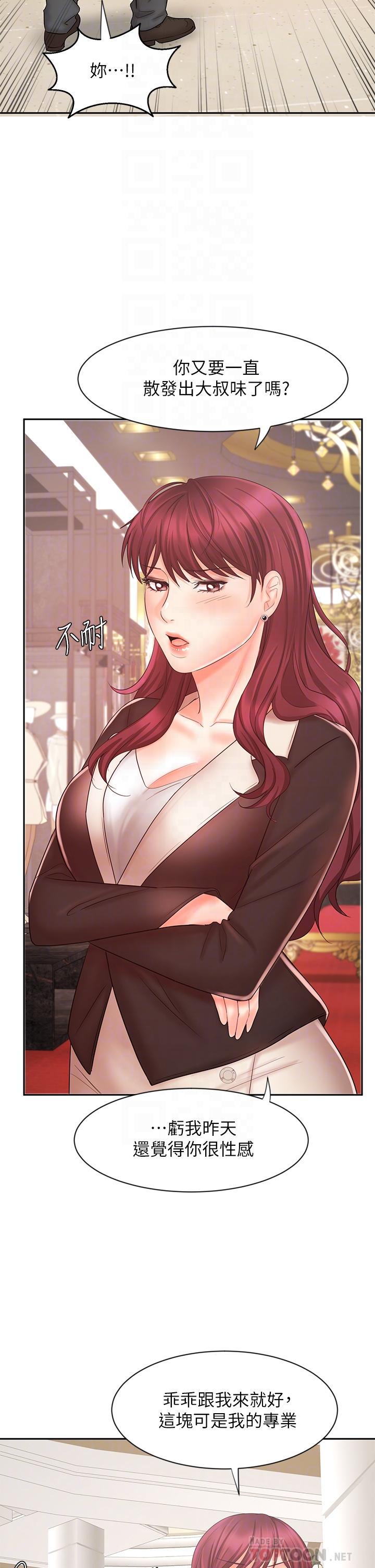 《業績女王》漫画 第14話-不知道羞恥的淫蕩襄理
