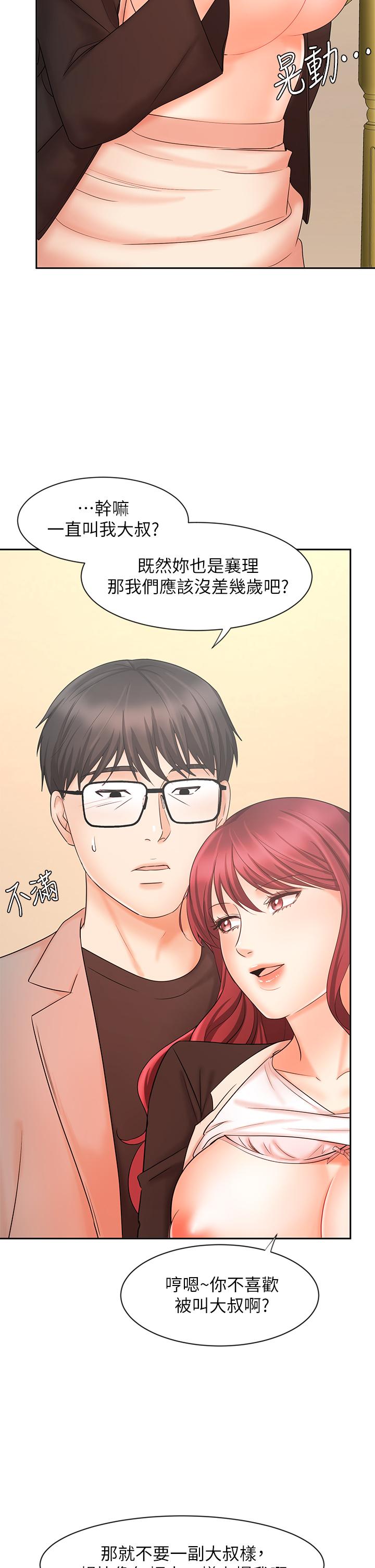《業績女王》漫画 第14話-不知道羞恥的淫蕩襄理