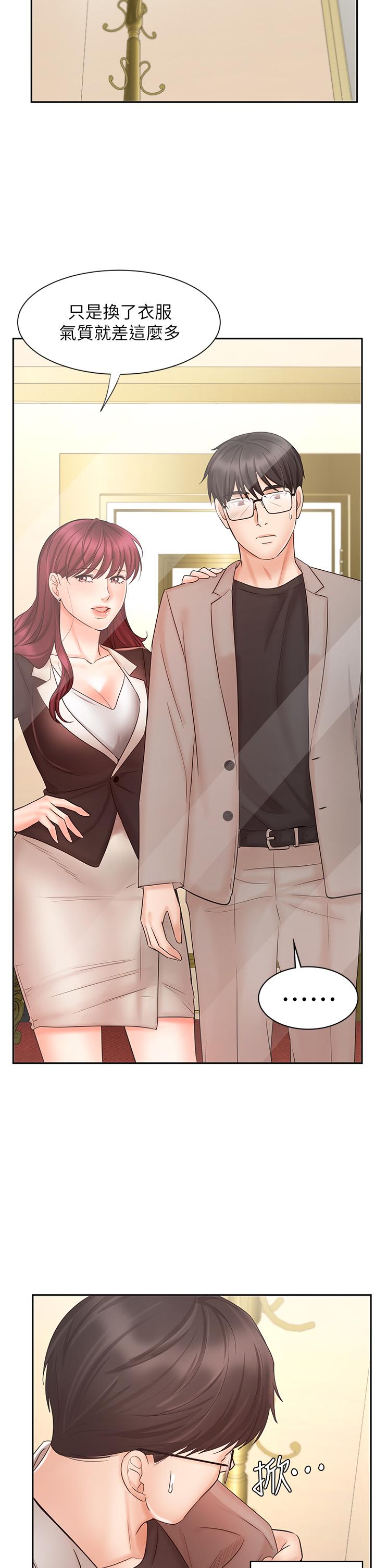 《業績女王》漫画 第14話-不知道羞恥的淫蕩襄理