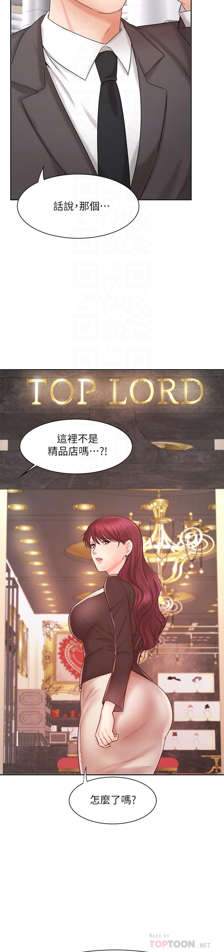 《業績女王》漫画 第14話-不知道羞恥的淫蕩襄理