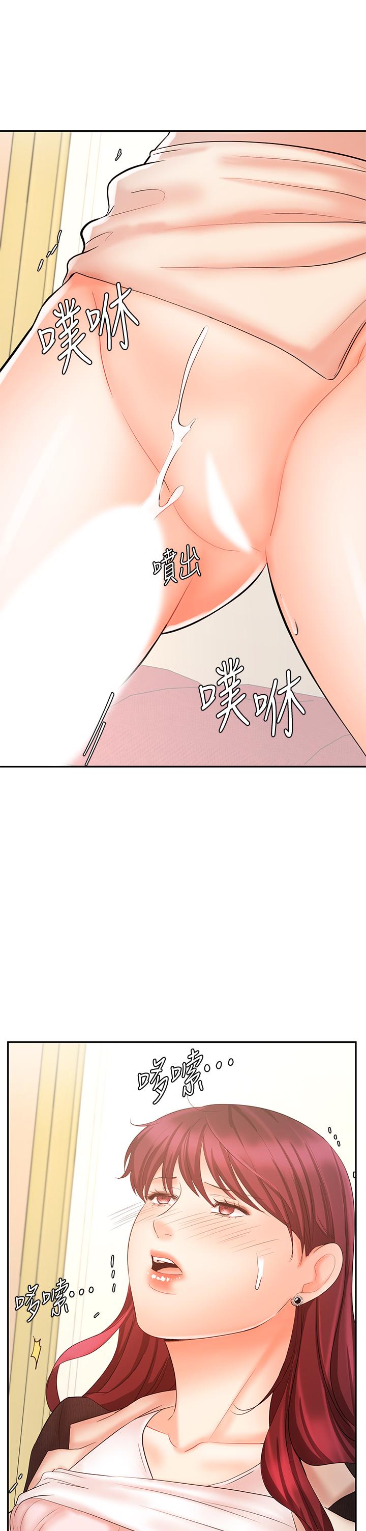 《業績女王》漫画 第14話-不知道羞恥的淫蕩襄理