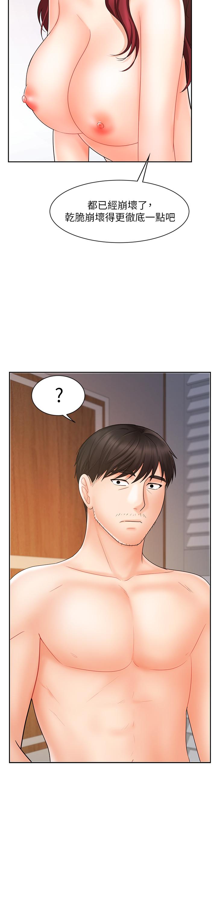 《業績女王》漫画 第14話-不知道羞恥的淫蕩襄理
