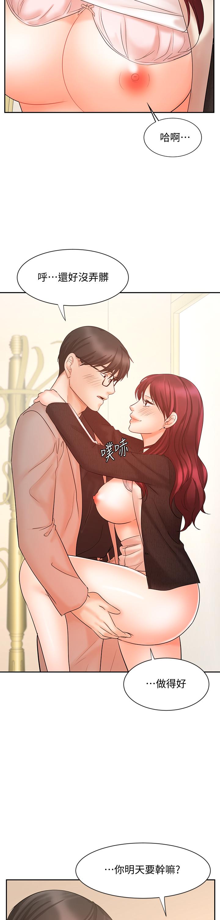 《業績女王》漫画 第14話-不知道羞恥的淫蕩襄理