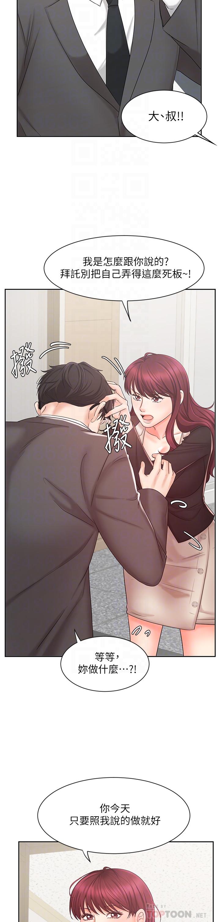 《業績女王》漫画 第14話-不知道羞恥的淫蕩襄理