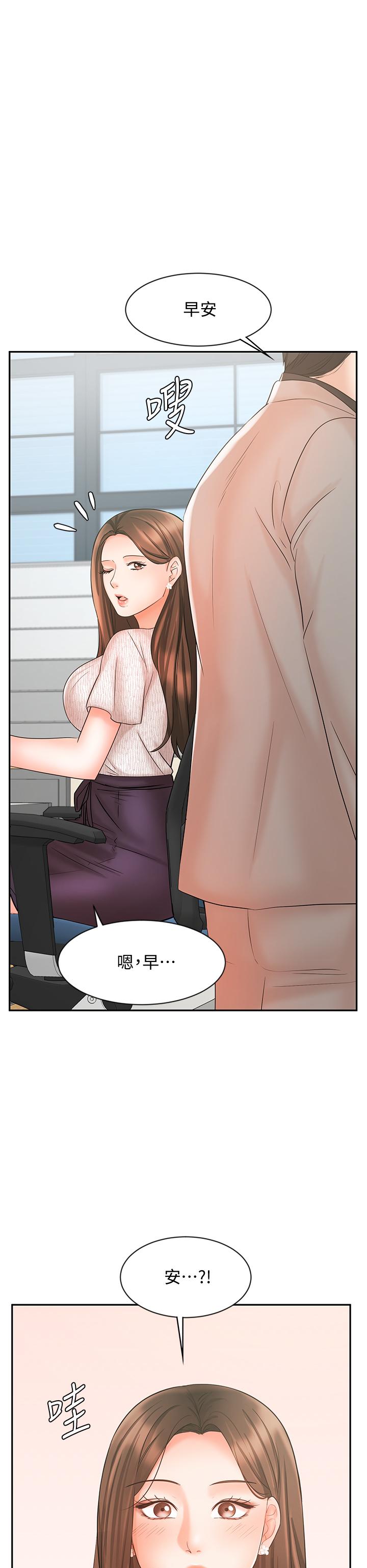 《業績女王》漫画 第14話-不知道羞恥的淫蕩襄理