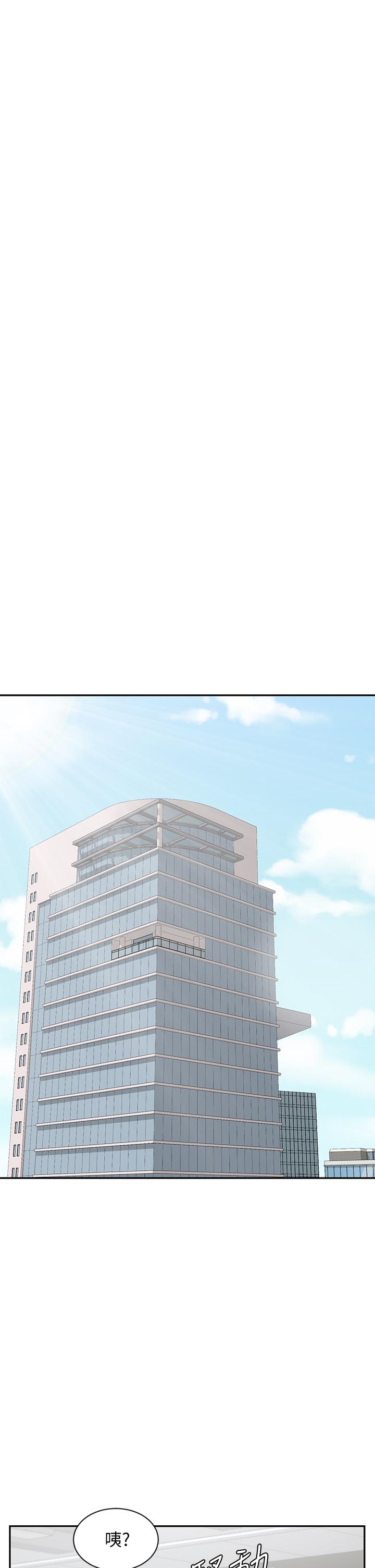 《業績女王》漫画 第14話-不知道羞恥的淫蕩襄理