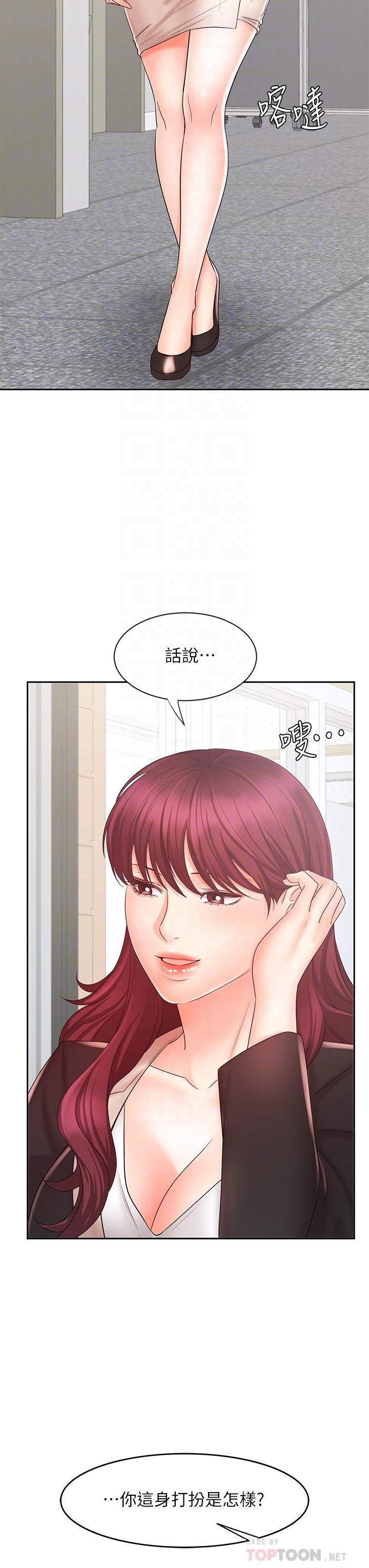 《業績女王》漫画 第14話-不知道羞恥的淫蕩襄理