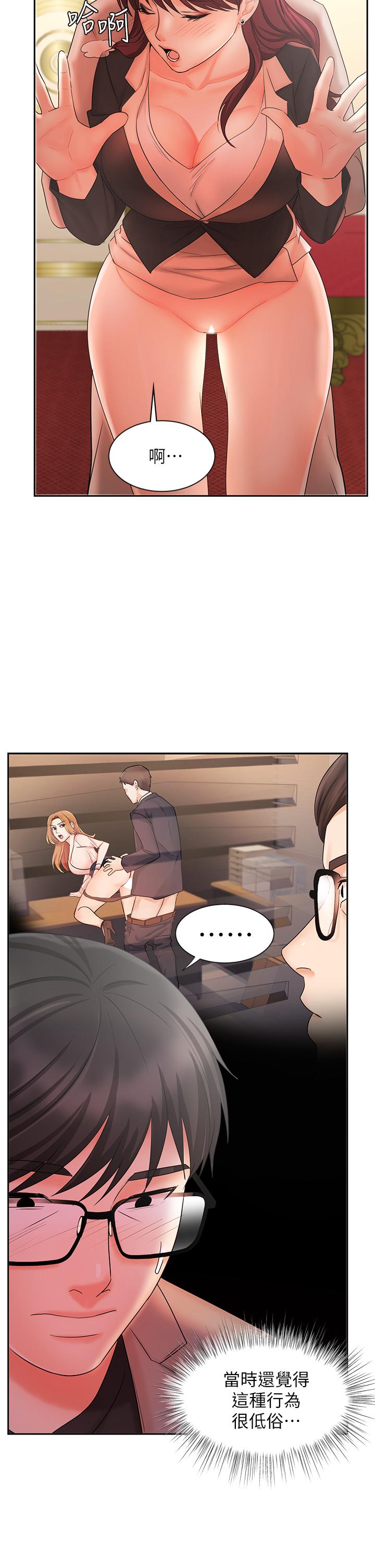 《業績女王》漫画 第14話-不知道羞恥的淫蕩襄理