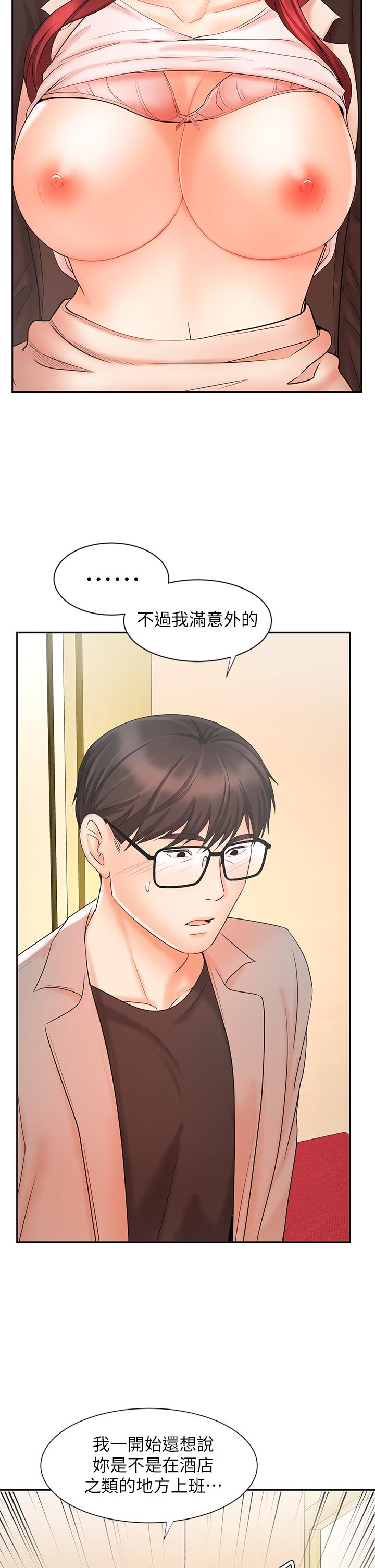 《業績女王》漫画 第14話-不知道羞恥的淫蕩襄理