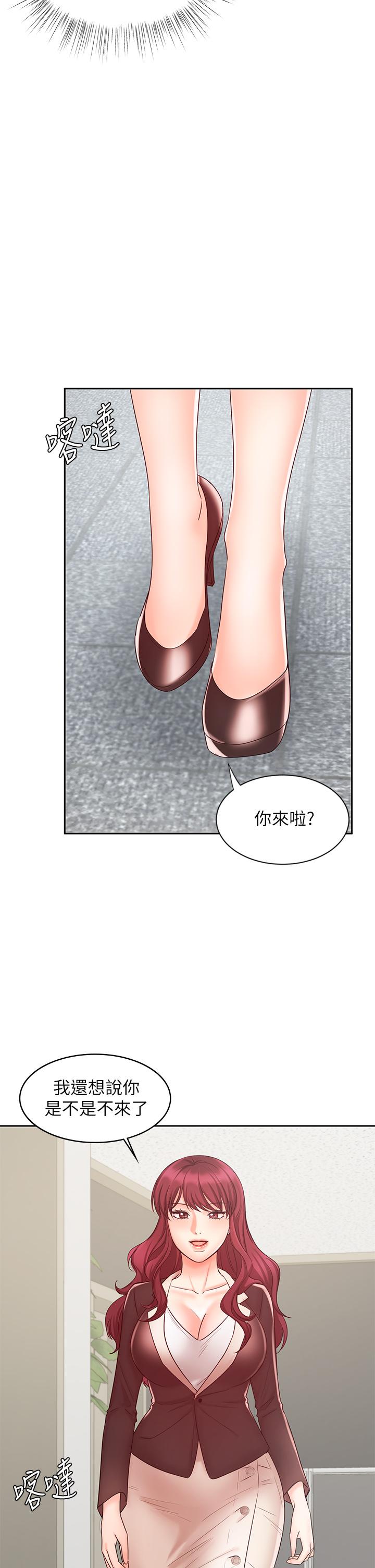 《業績女王》漫画 第14話-不知道羞恥的淫蕩襄理