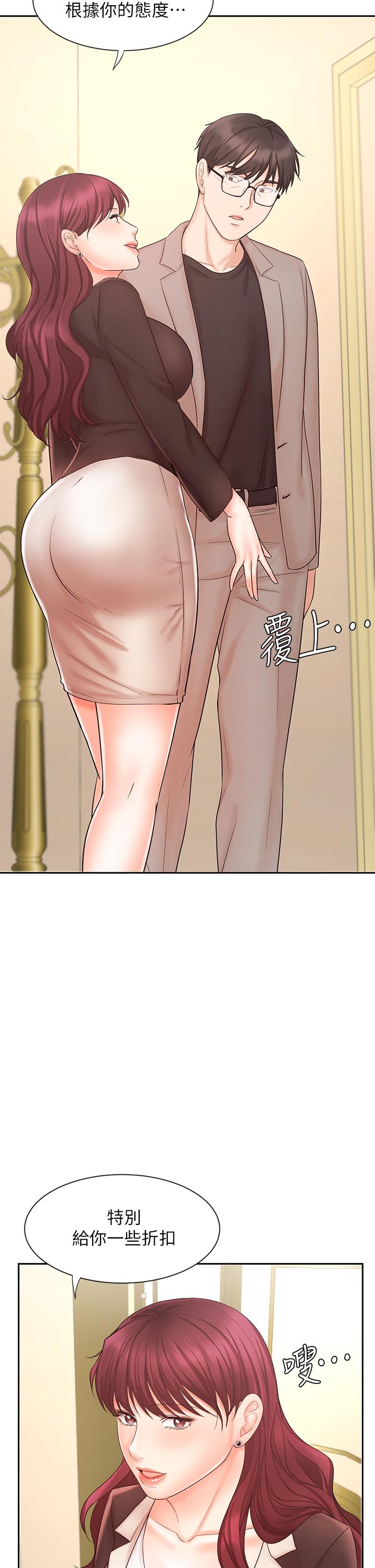 《業績女王》漫画 第14話-不知道羞恥的淫蕩襄理