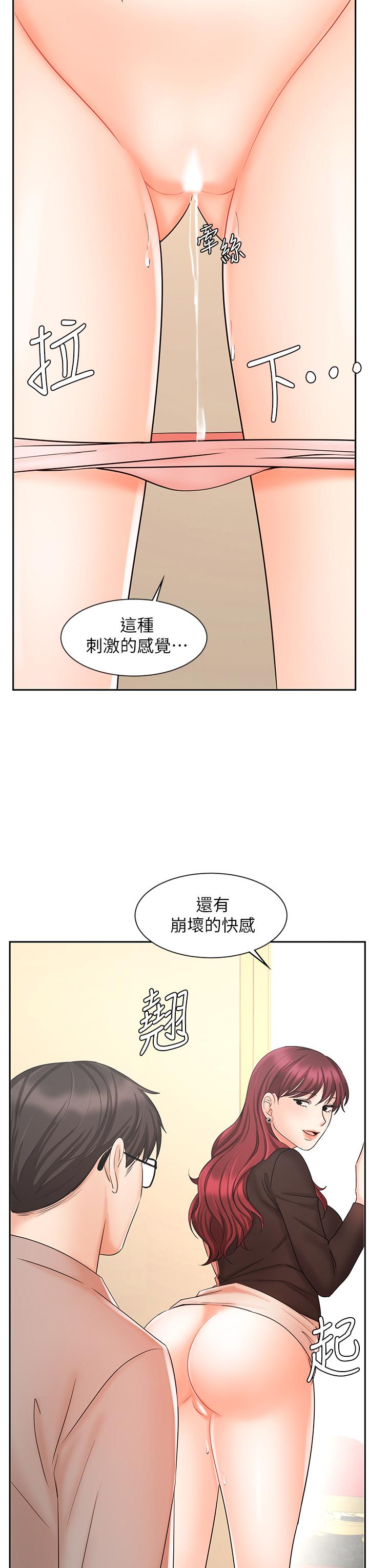 《業績女王》漫画 第14話-不知道羞恥的淫蕩襄理
