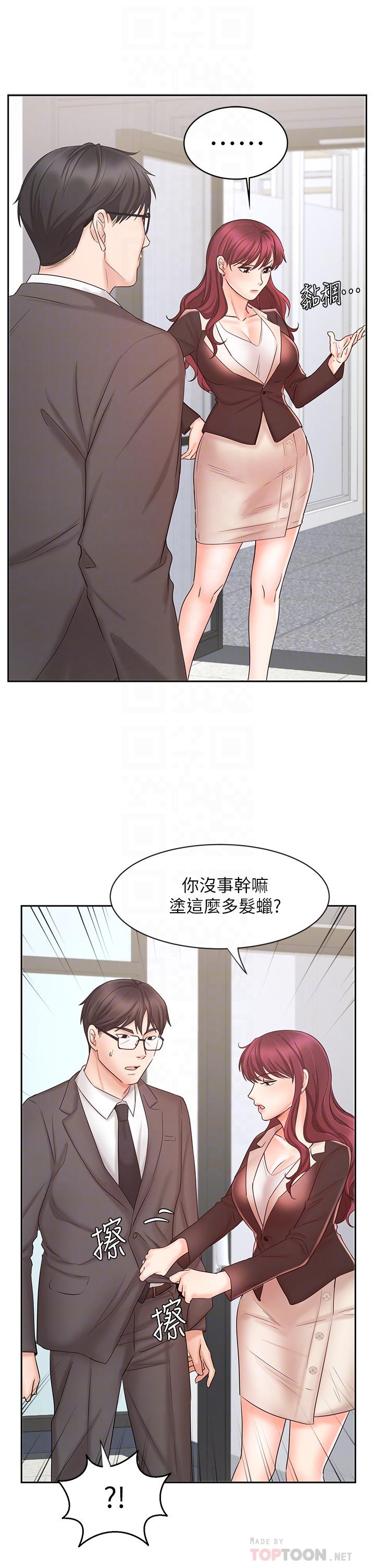 《業績女王》漫画 第14話-不知道羞恥的淫蕩襄理