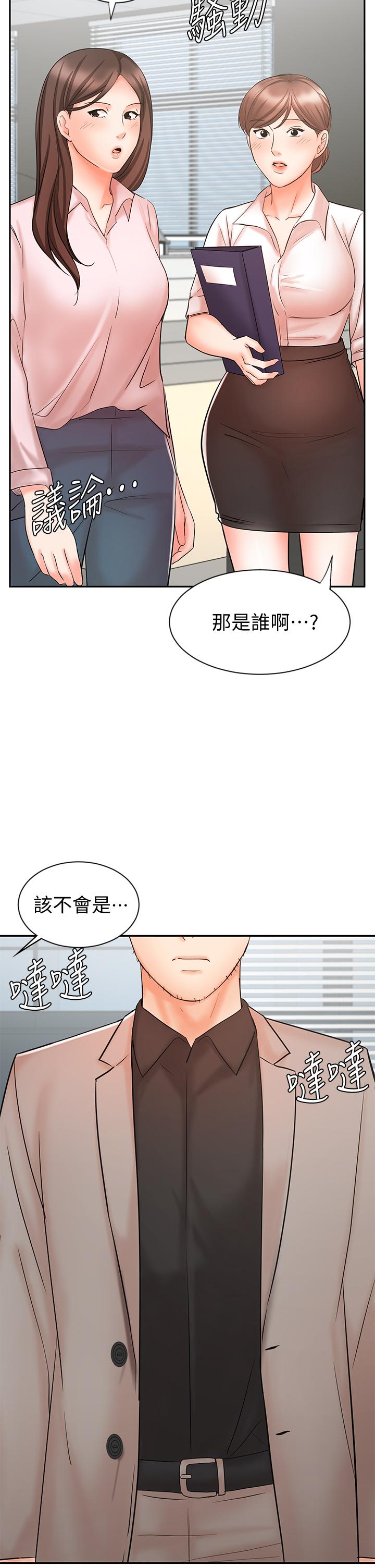 《業績女王》漫画 第14話-不知道羞恥的淫蕩襄理