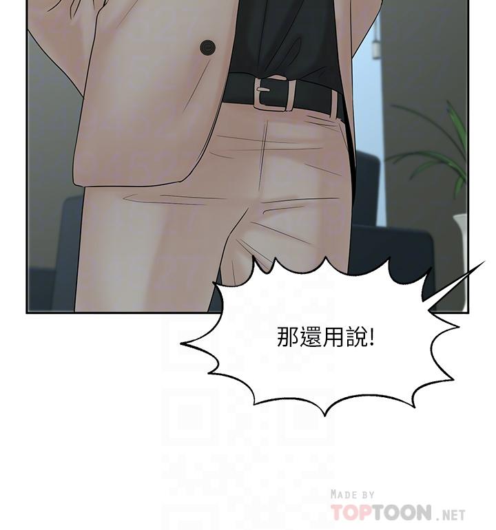 《業績女王》漫画 第15話-保險王的特殊服務