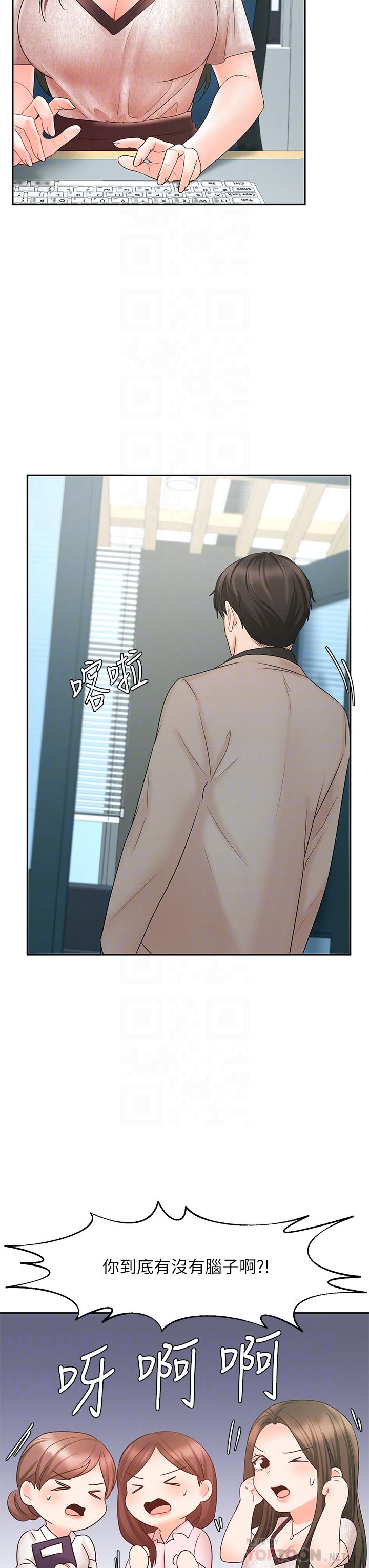 《業績女王》漫画 第15話-保險王的特殊服務