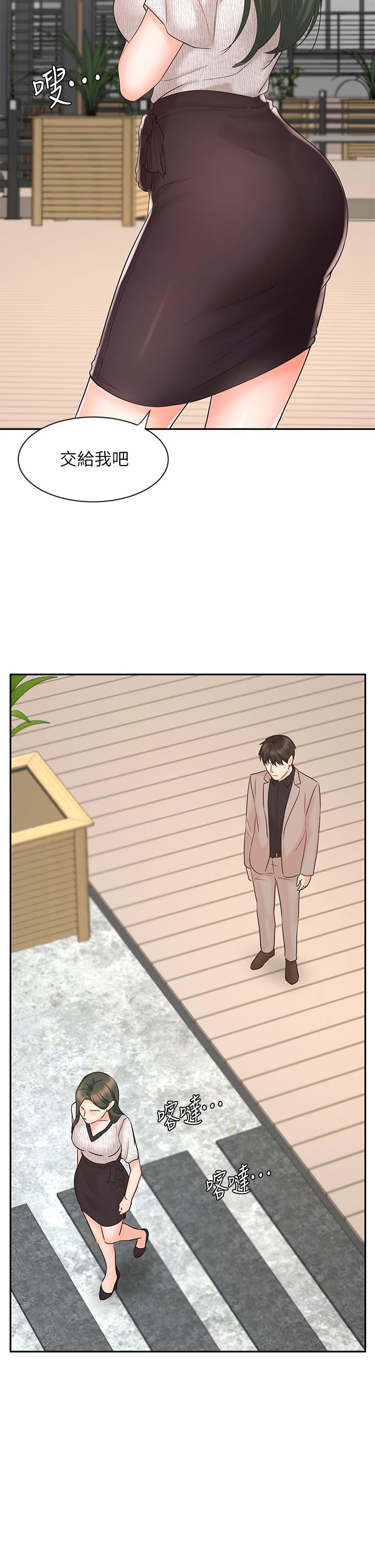 《業績女王》漫画 第15話-保險王的特殊服務