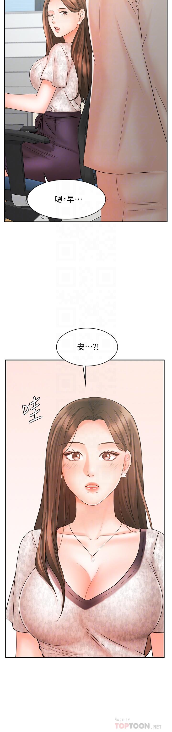 《業績女王》漫画 第15話-保險王的特殊服務