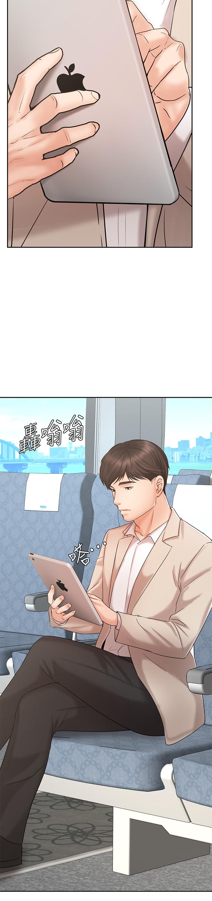 《業績女王》漫画 第16話-放鬆把身體交給我吧