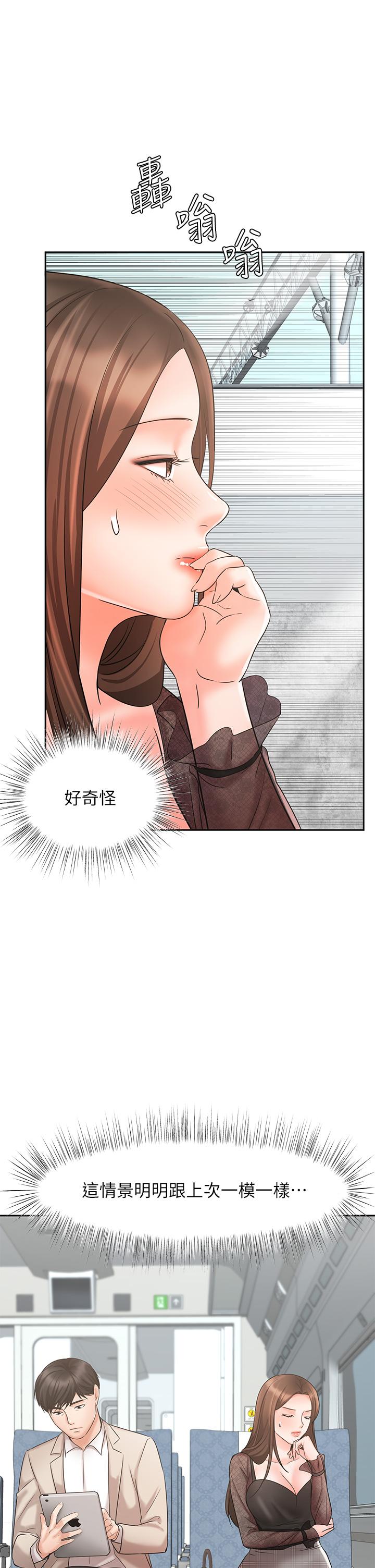 《業績女王》漫画 第16話-放鬆把身體交給我吧
